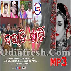 Barati Party (Kalicharan Bag,Prem Barik) New Sambalpuri Song